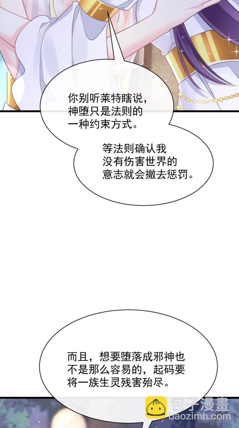 🍟魔神的新娘 055 祁父的熟人 第13页