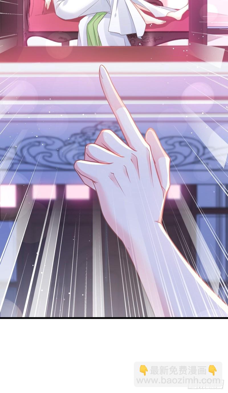 🍟魔神的新娘 055 祁父的熟人 第19页
