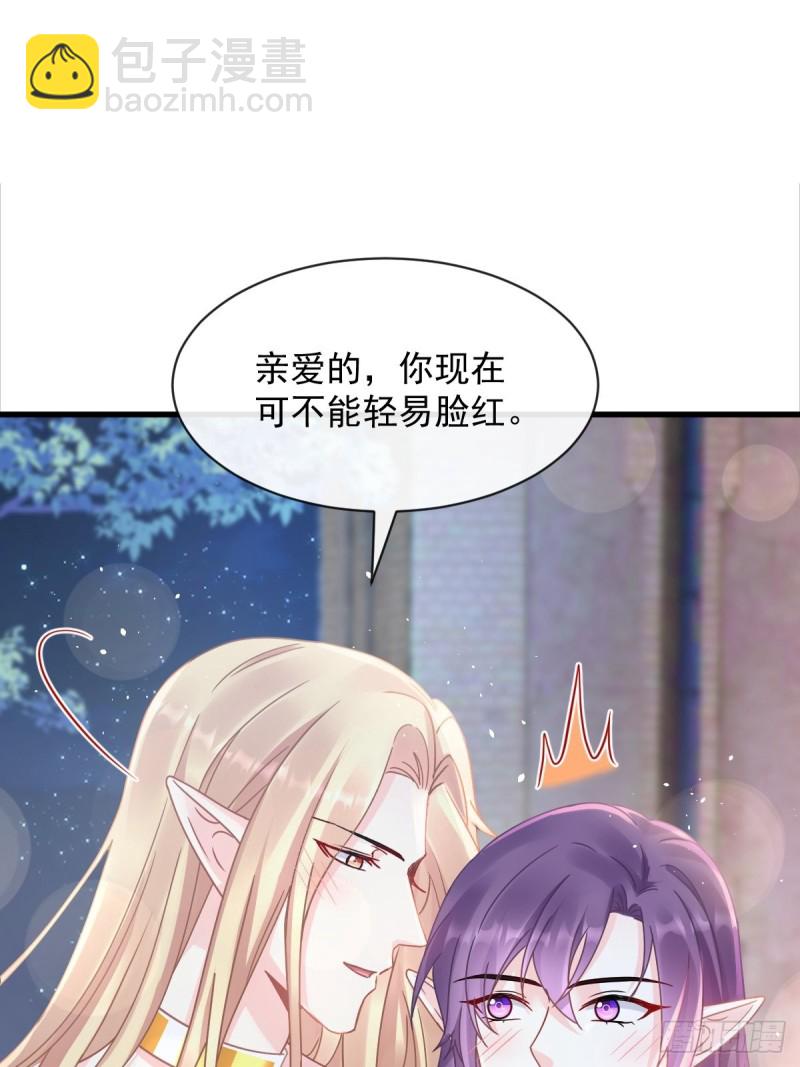 🍟魔神的新娘 055 祁父的熟人 第2页