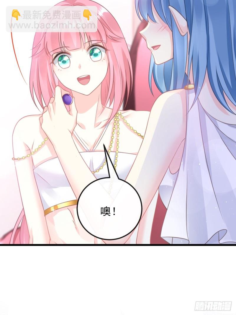 🍟魔神的新娘 055 祁父的熟人 第21页