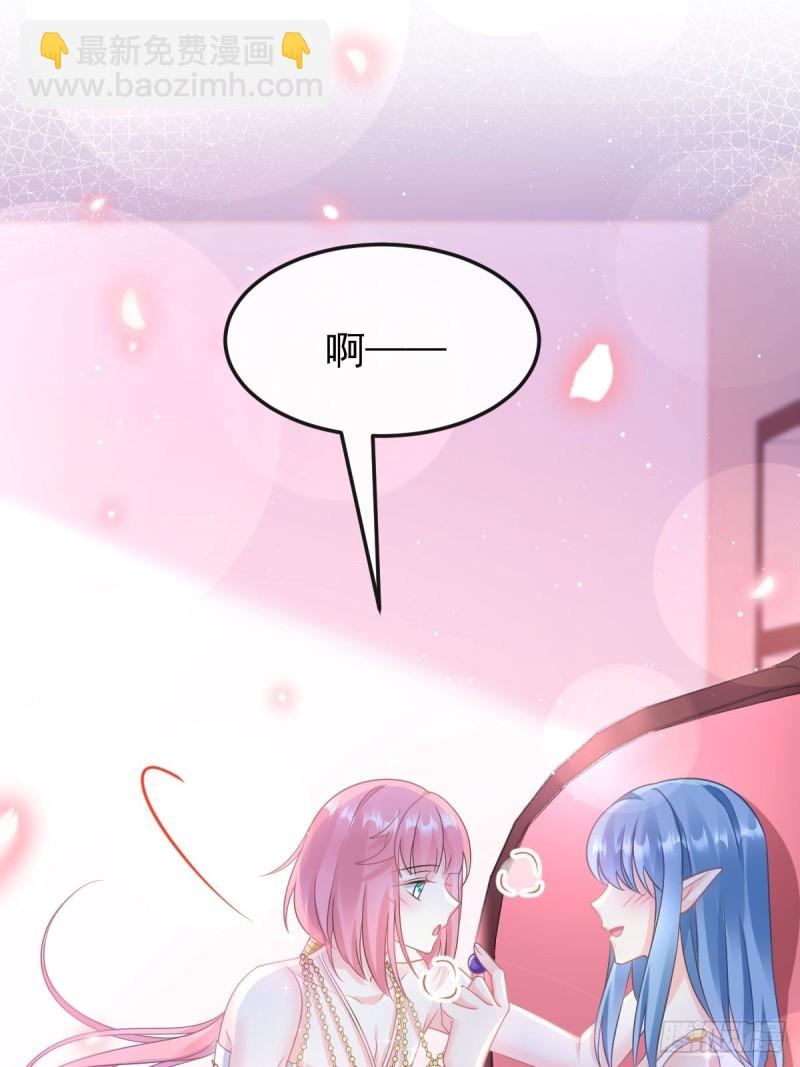 🍟魔神的新娘 055 祁父的熟人 第22页