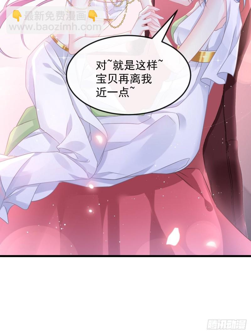 🍟魔神的新娘 055 祁父的熟人 第23页