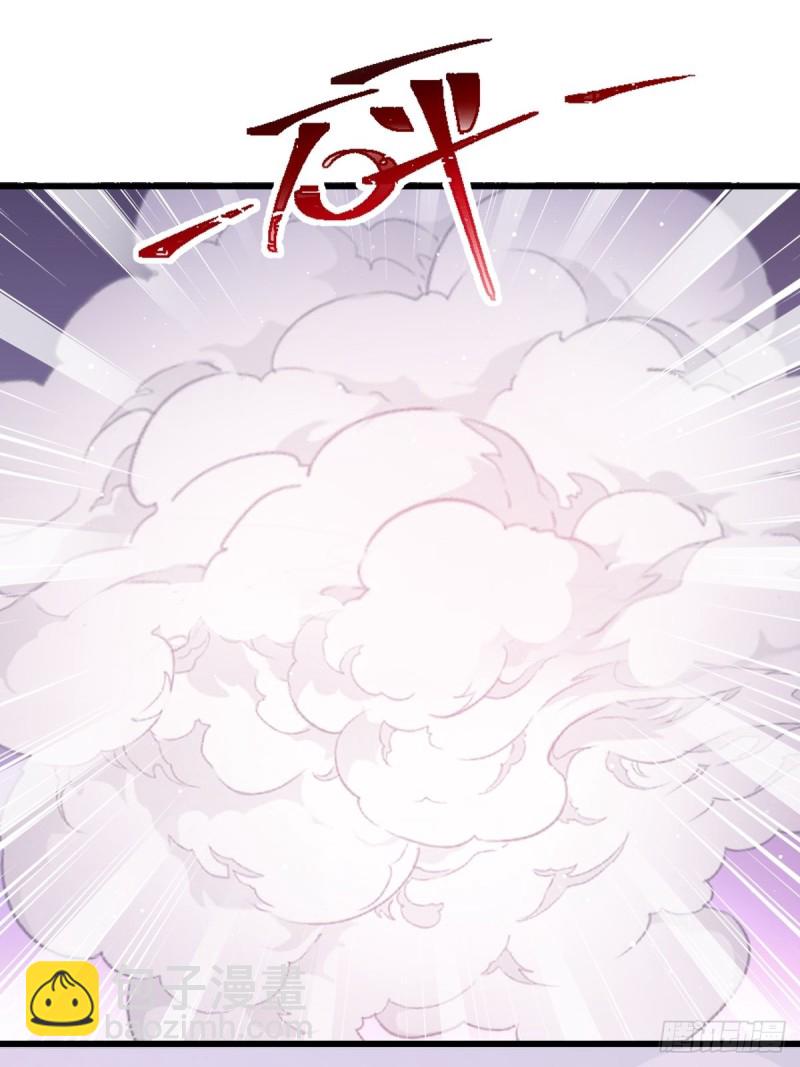 🍟魔神的新娘 055 祁父的熟人 第24页