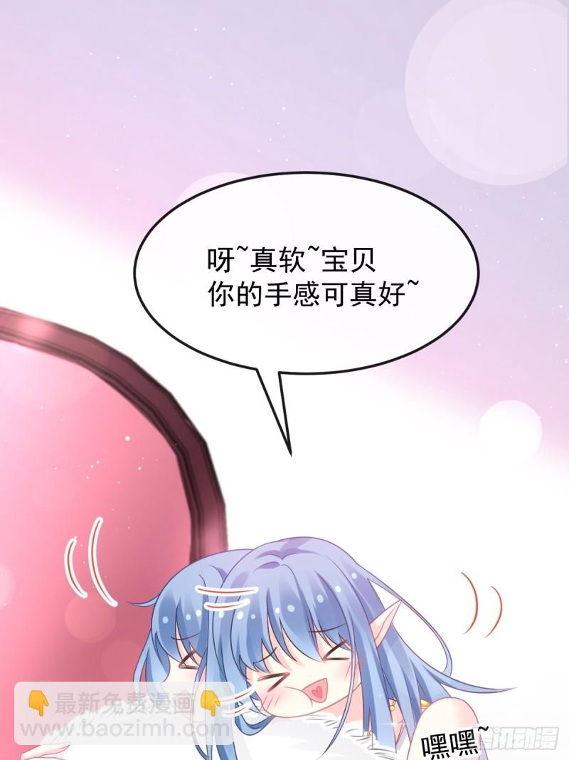 🍟魔神的新娘 055 祁父的熟人 第25页