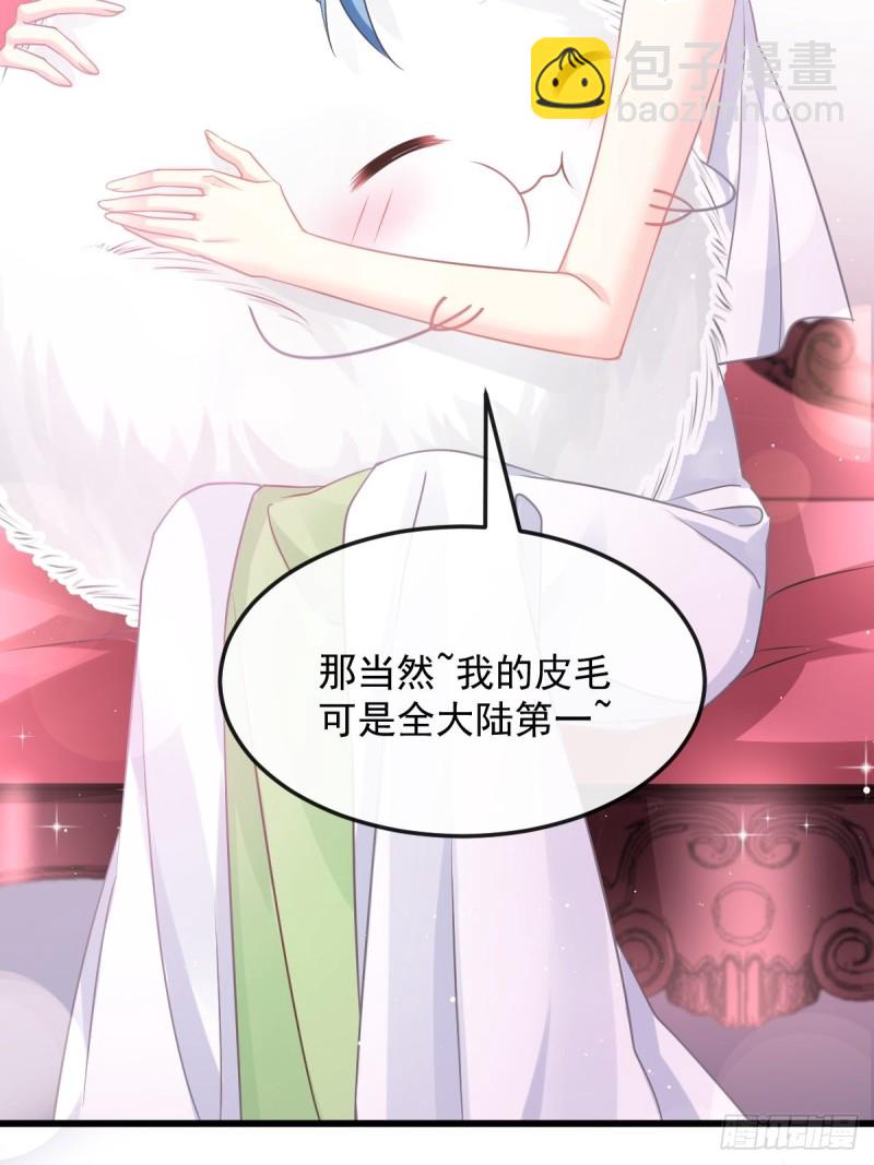 🍟魔神的新娘 055 祁父的熟人 第26页