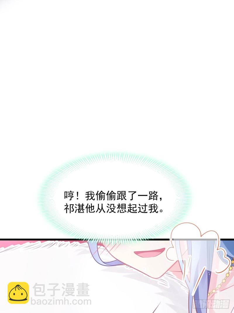 🍟魔神的新娘 055 祁父的熟人 第27页