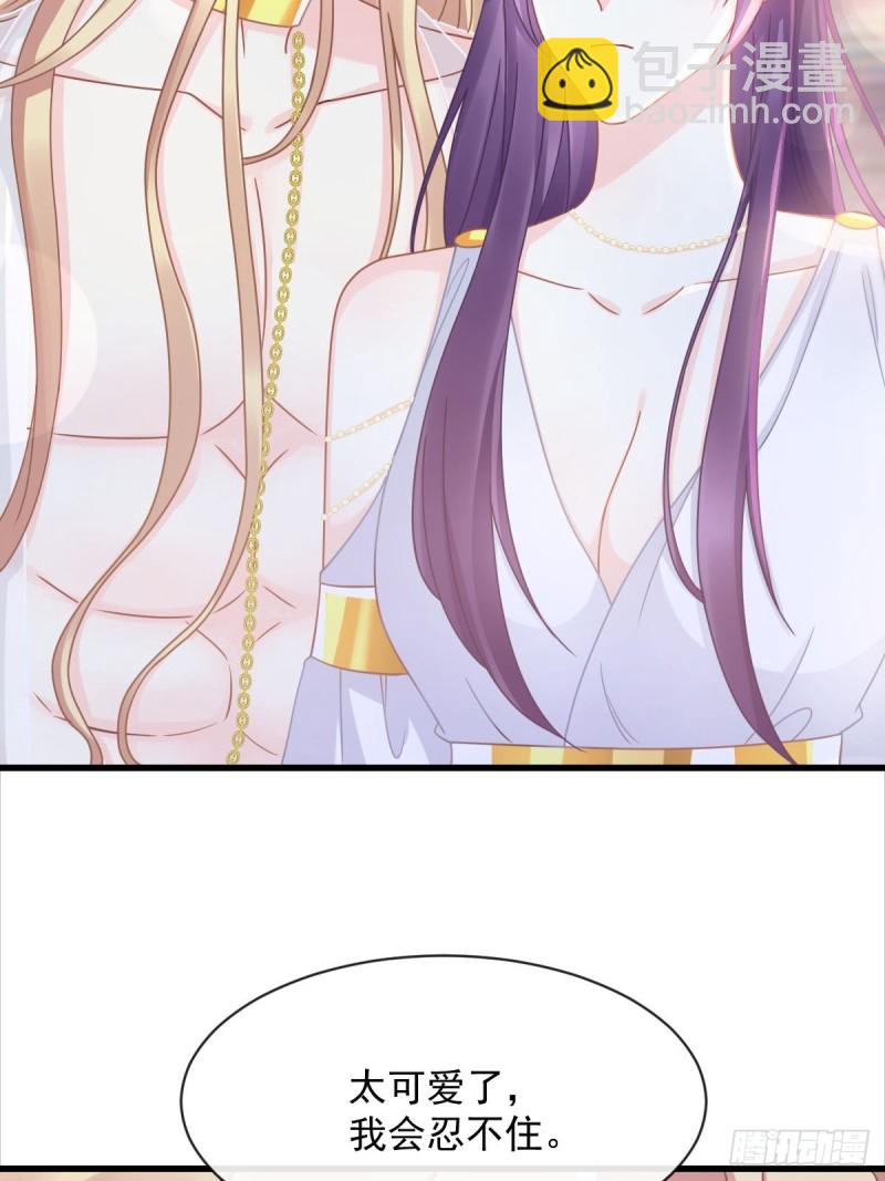 🍟魔神的新娘 055 祁父的熟人 第3页