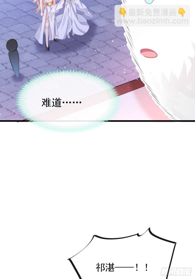 🍟魔神的新娘 055 祁父的熟人 第30页