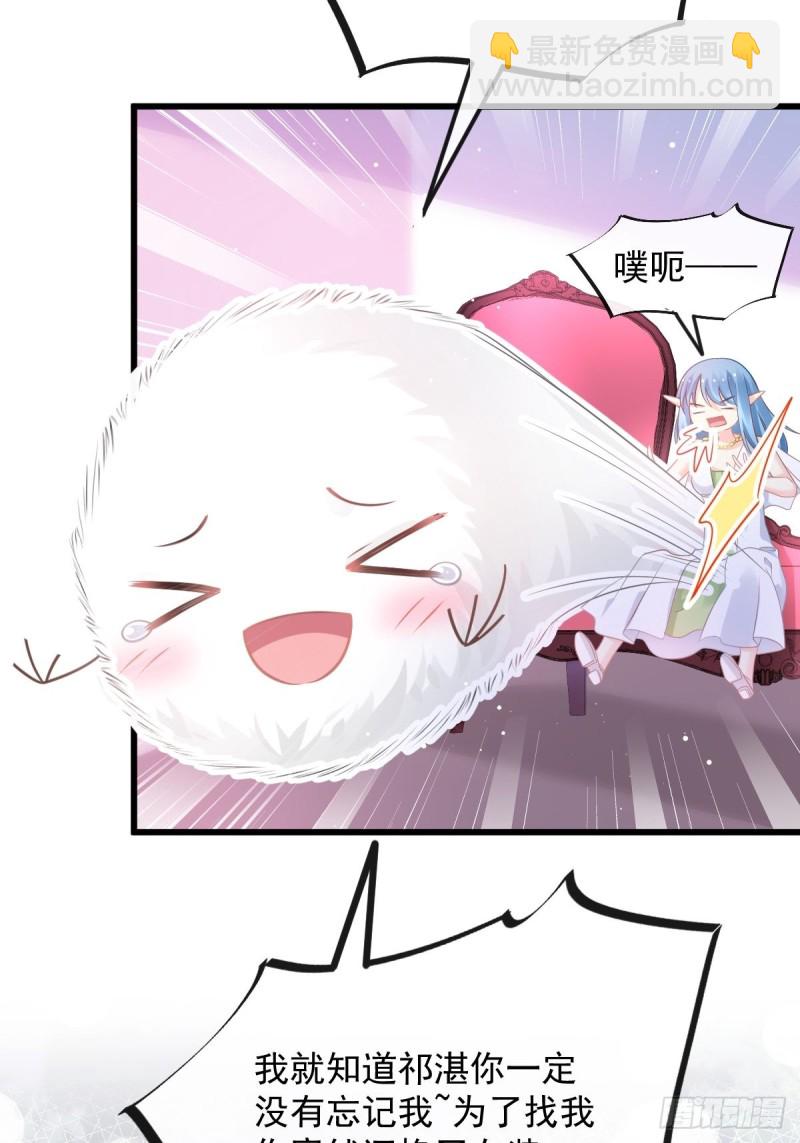 🍟魔神的新娘 055 祁父的熟人 第31页