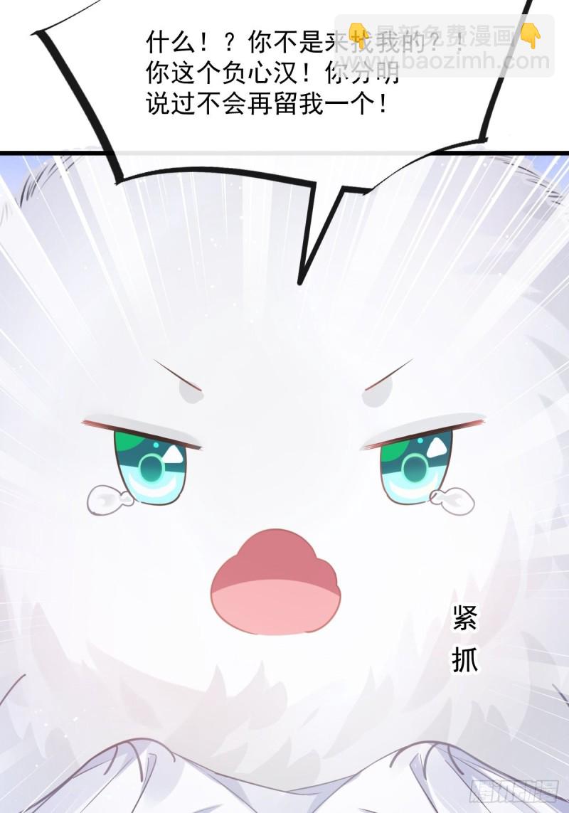🍟魔神的新娘 055 祁父的熟人 第34页