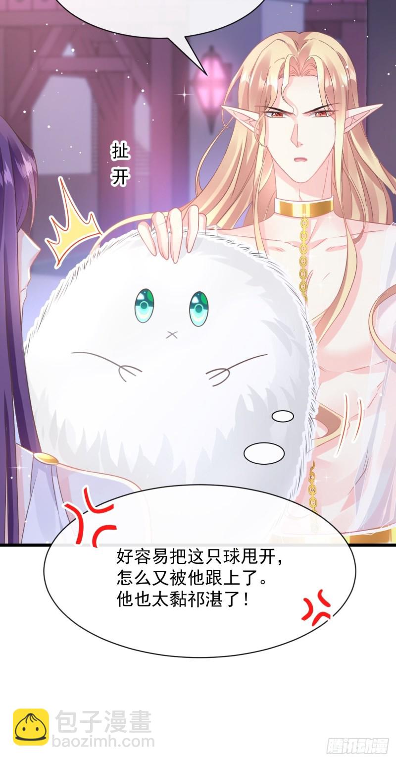🍟魔神的新娘 055 祁父的熟人 第36页