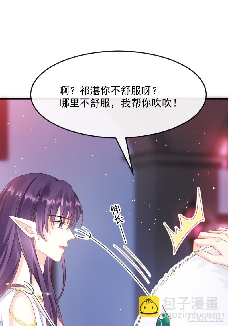 🍟魔神的新娘 055 祁父的熟人 第37页