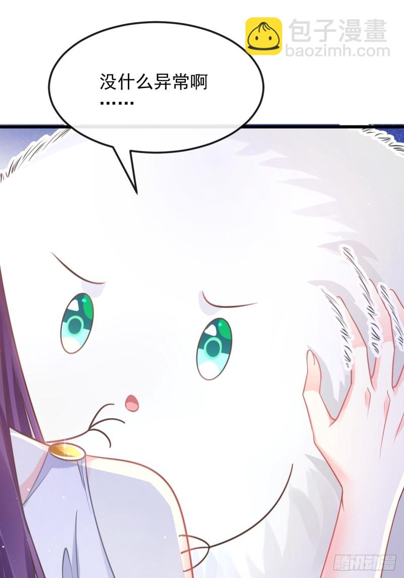 🍟魔神的新娘 055 祁父的熟人 第39页