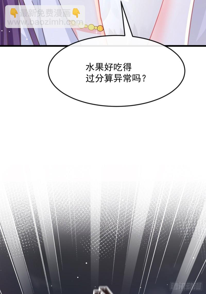 🍟魔神的新娘 055 祁父的熟人 第40页