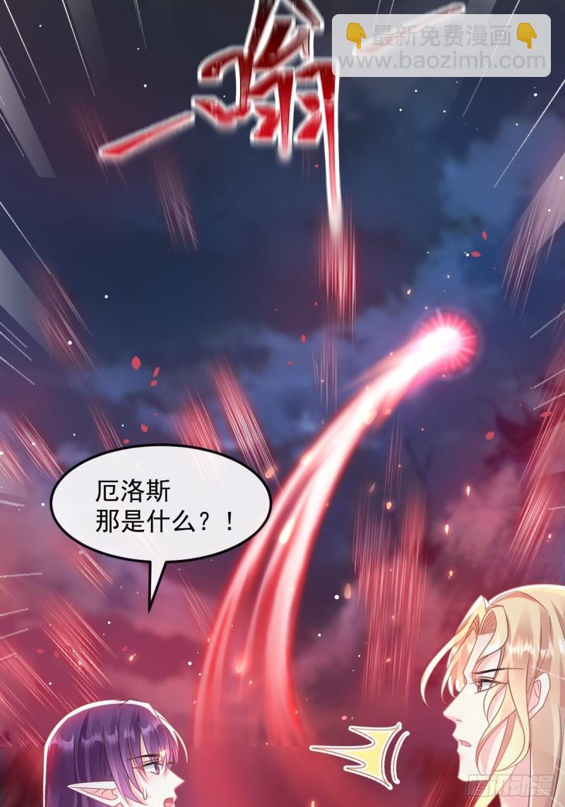 🍟魔神的新娘 055 祁父的熟人 第41页