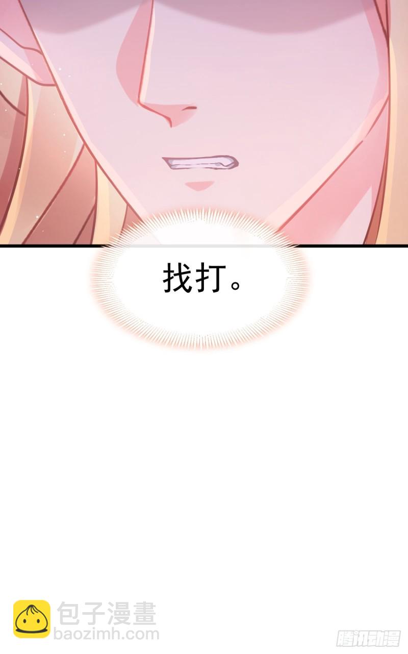 🍟魔神的新娘 055 祁父的熟人 第44页