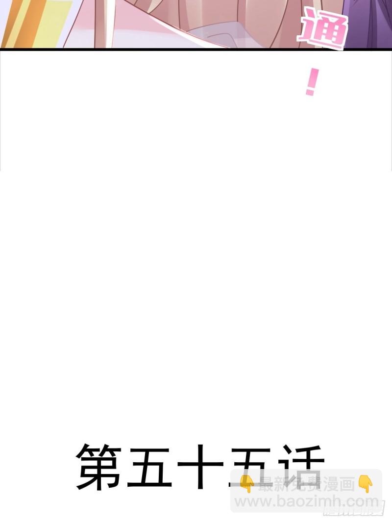 🍟魔神的新娘 055 祁父的熟人 第5页
