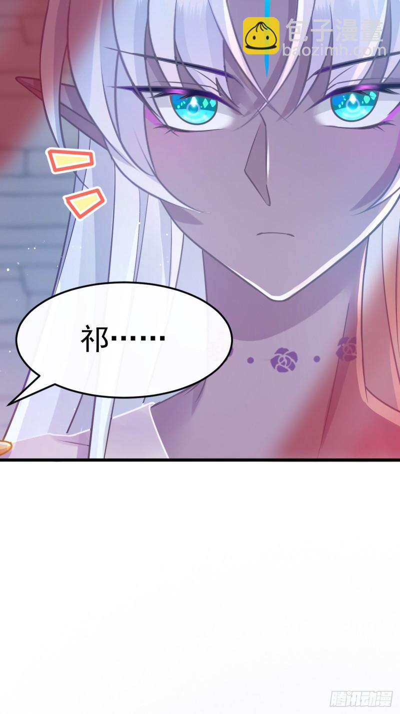 🍟魔神的新娘 055 祁父的熟人 第50页