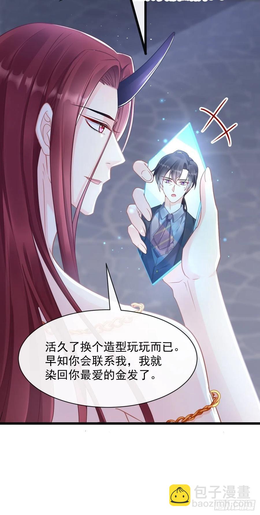 🍟魔神的新娘 057 邪神的阴谋 第18页