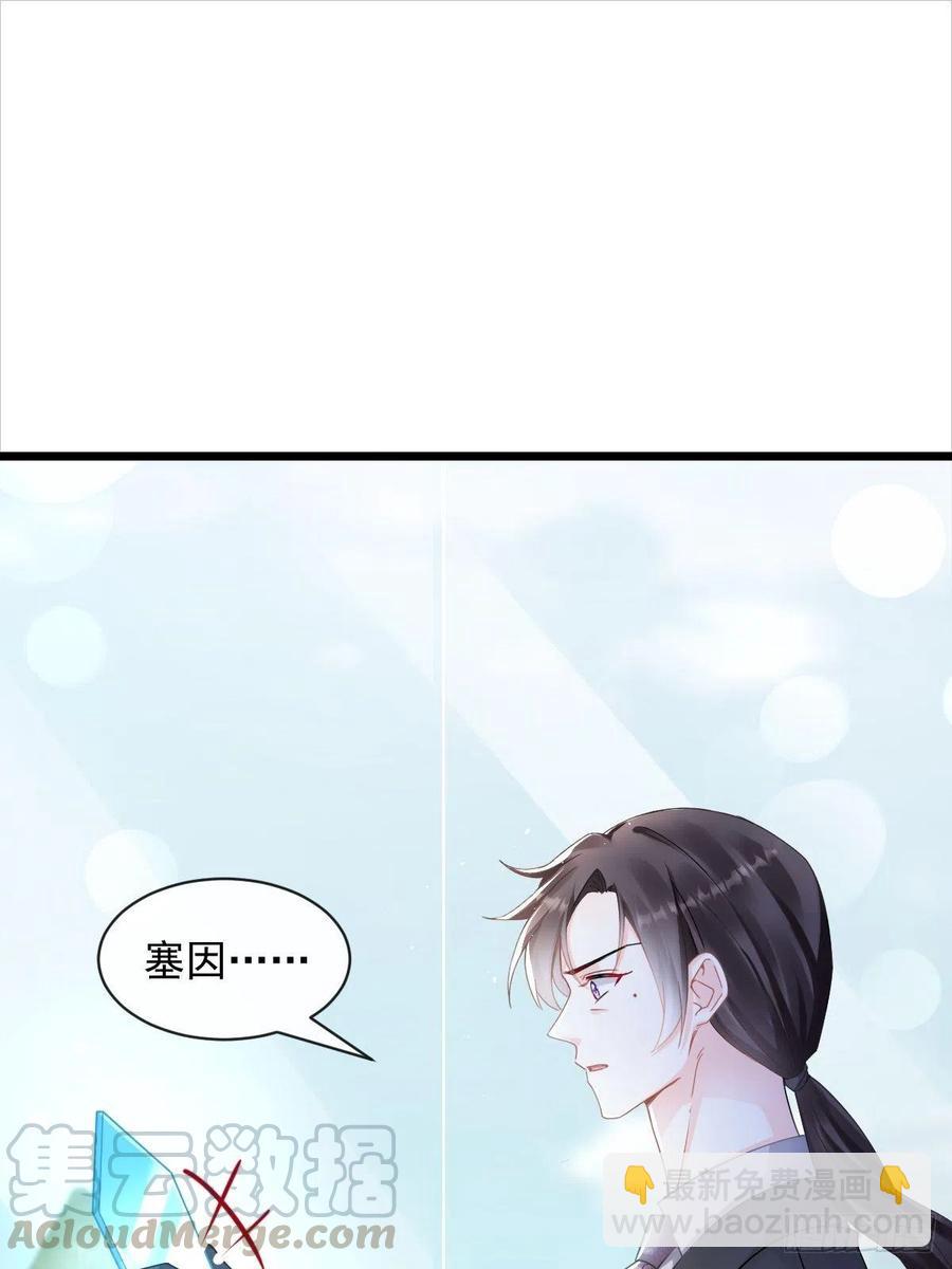 🍟魔神的新娘 057 邪神的阴谋 第19页