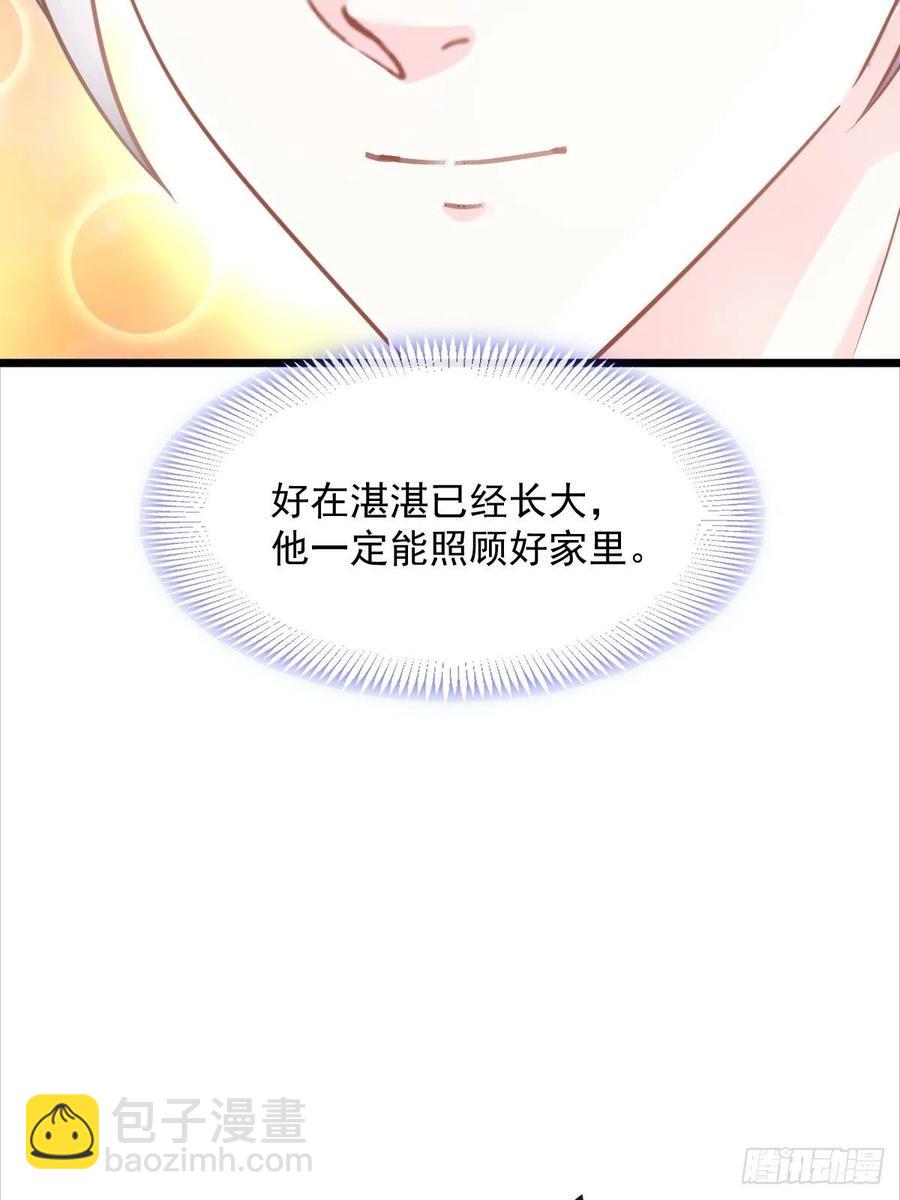🍟魔神的新娘 057 邪神的阴谋 第24页
