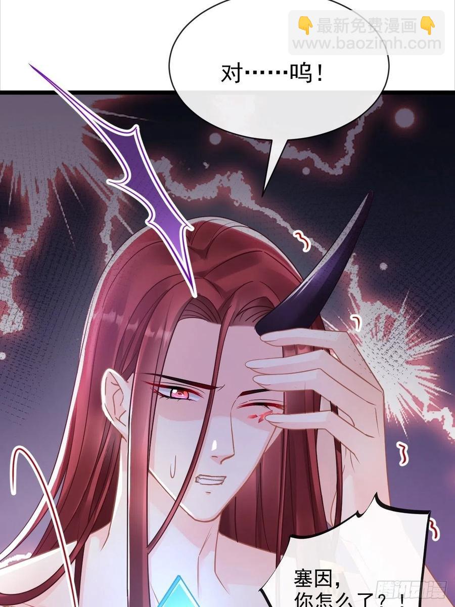 🍟魔神的新娘 057 邪神的阴谋 第27页
