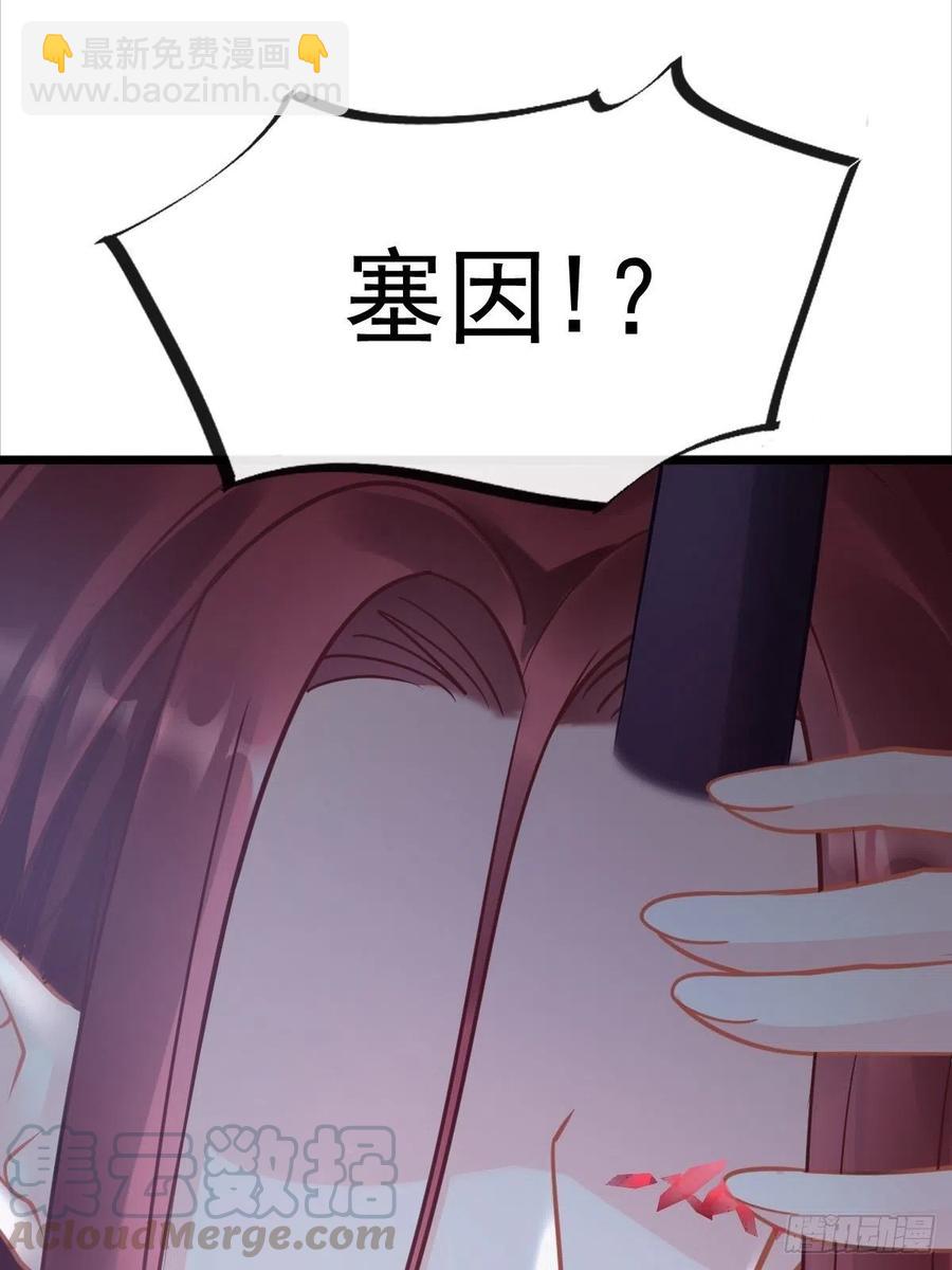 🍟魔神的新娘 057 邪神的阴谋 第31页