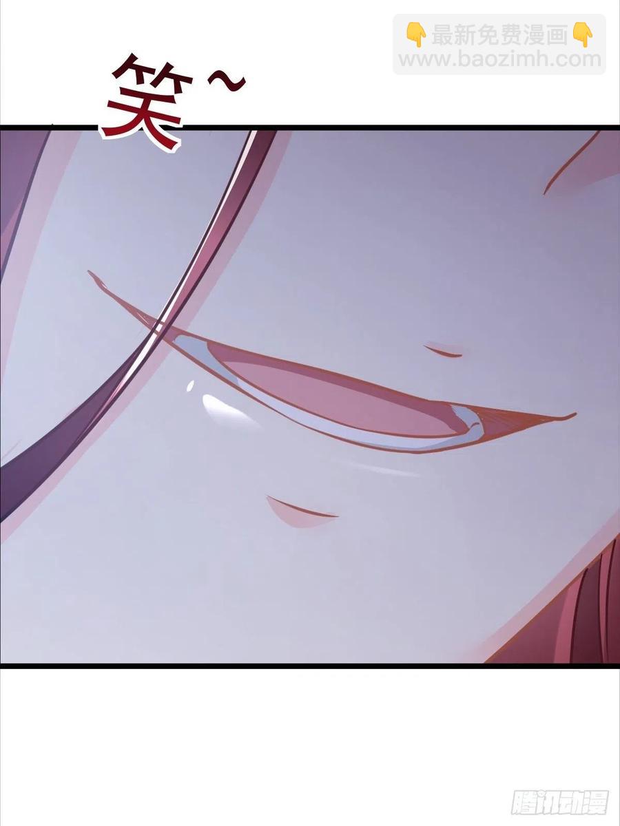 🍟魔神的新娘 057 邪神的阴谋 第33页