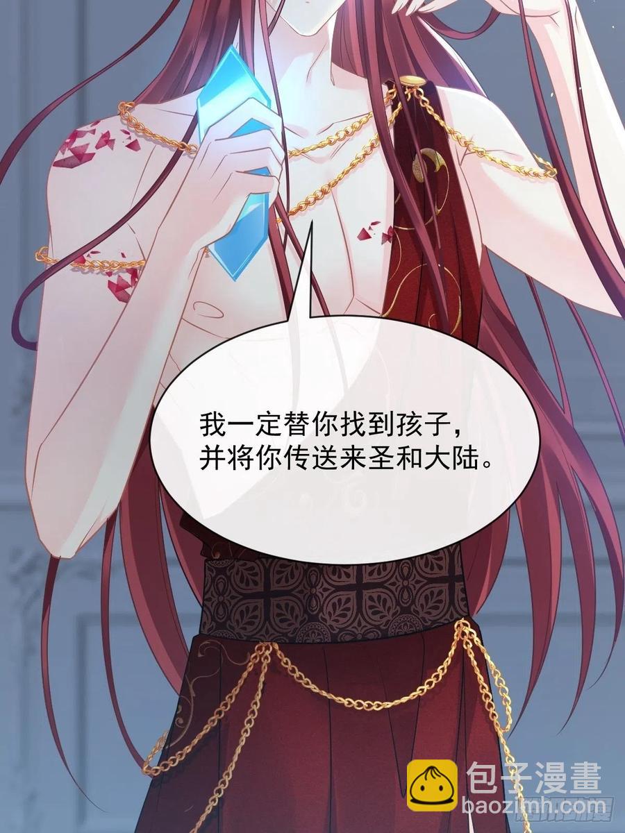 🍟魔神的新娘 057 邪神的阴谋 第35页