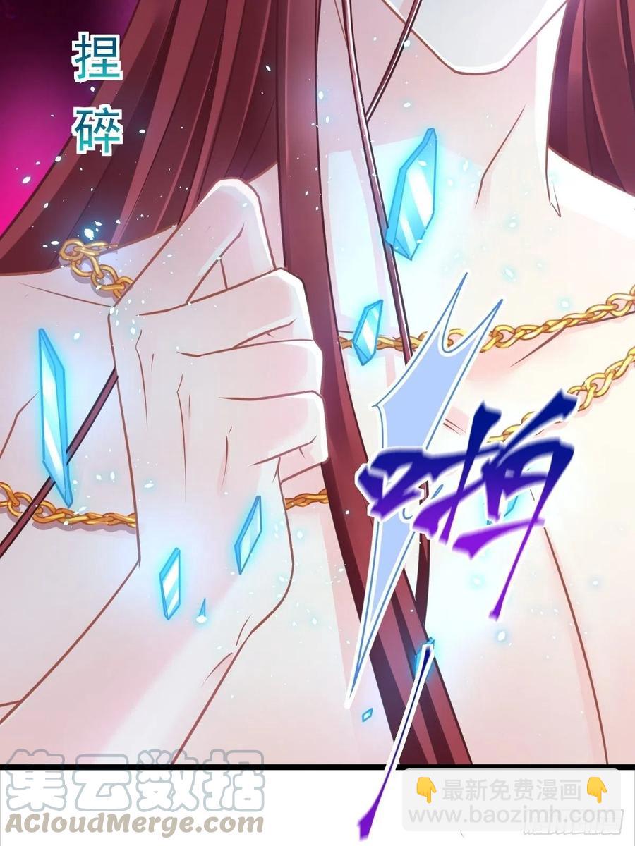 🍟魔神的新娘 057 邪神的阴谋 第37页
