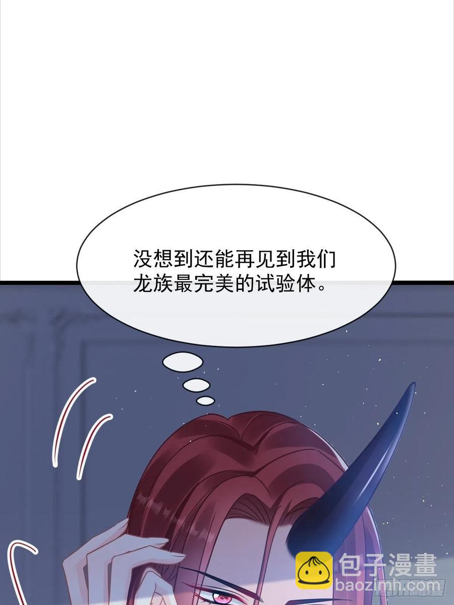 🍟魔神的新娘 057 邪神的阴谋 第38页