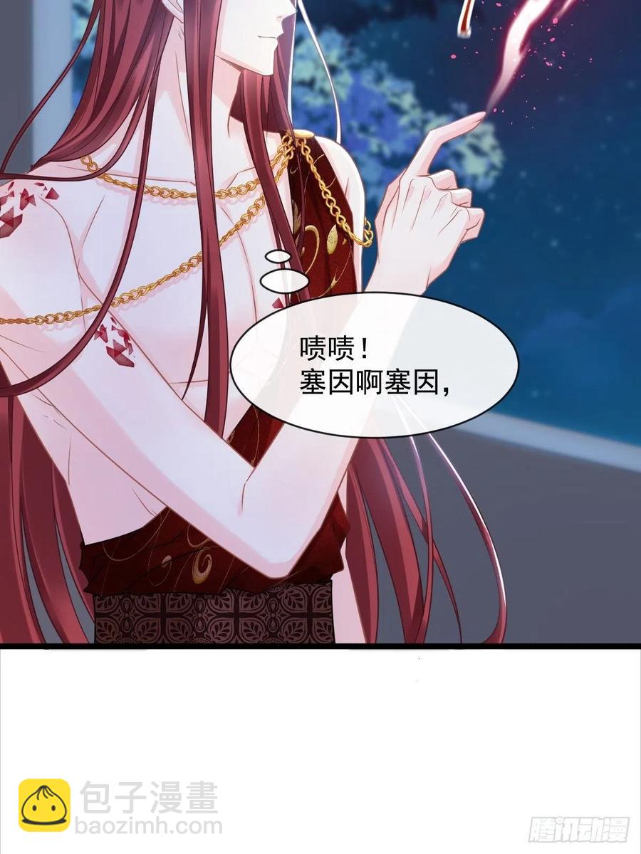 🍟魔神的新娘 057 邪神的阴谋 第41页