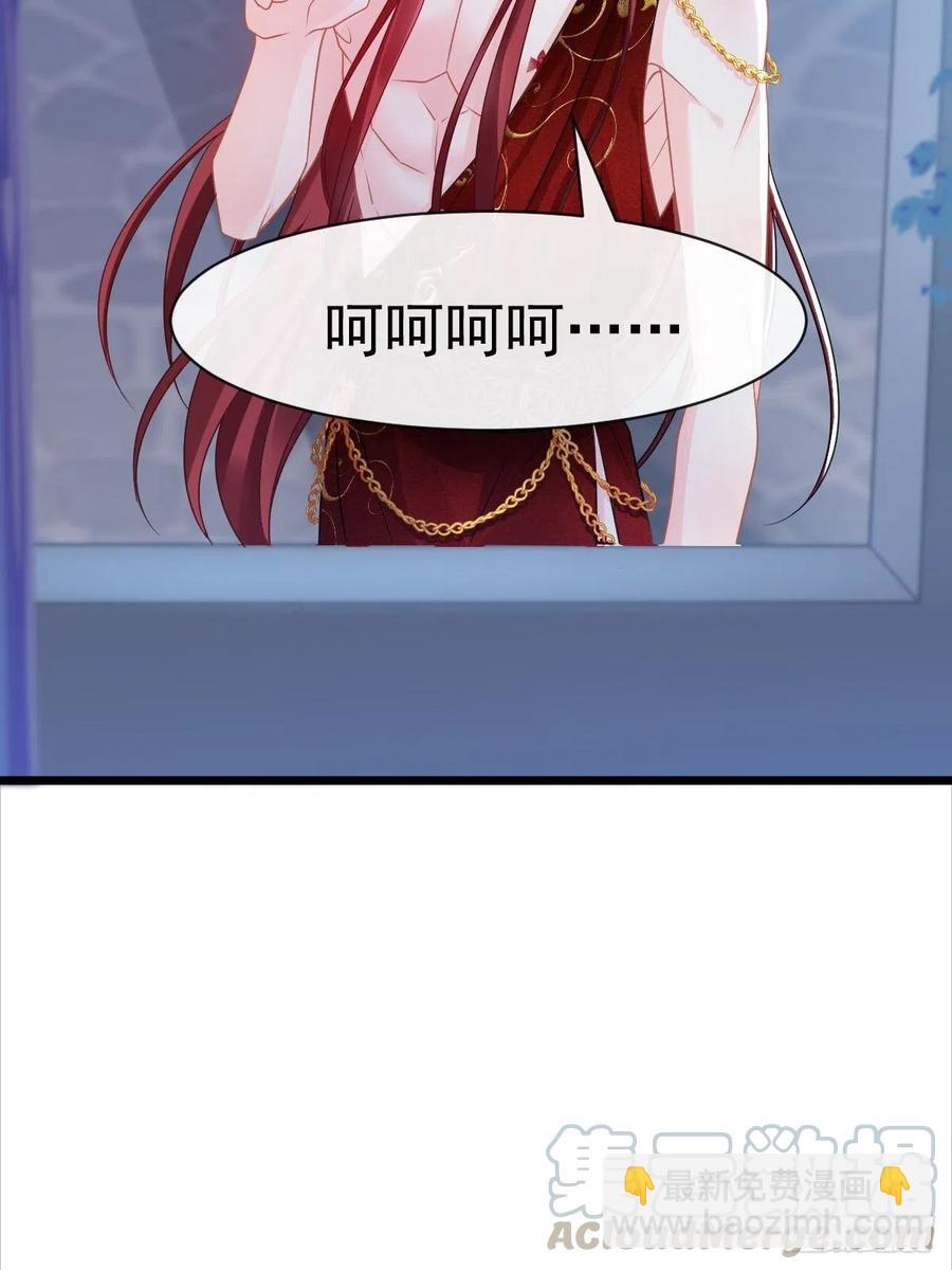 🍟魔神的新娘 057 邪神的阴谋 第43页