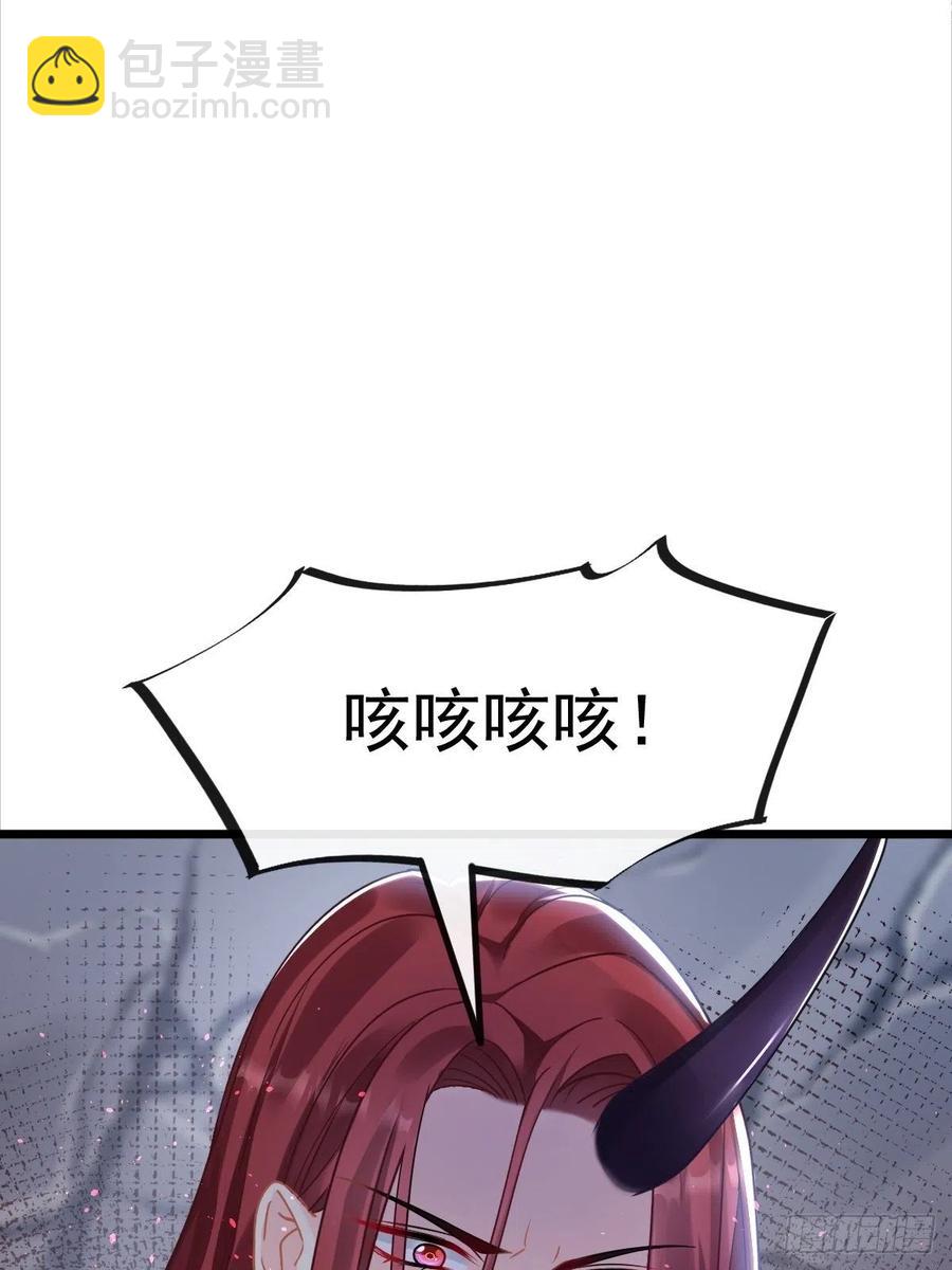 🍟魔神的新娘 057 邪神的阴谋 第45页
