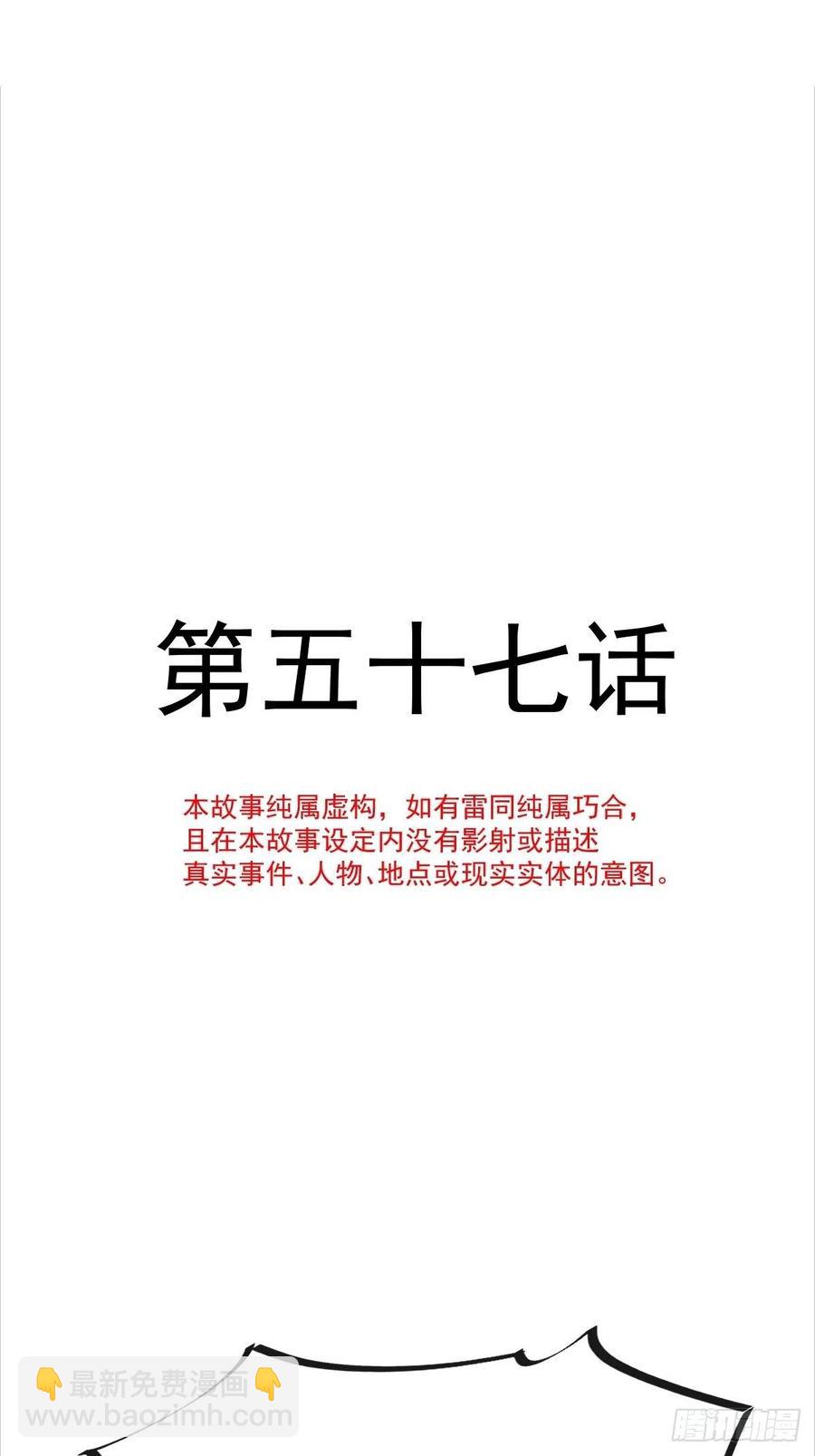 🍟魔神的新娘 057 邪神的阴谋 第5页