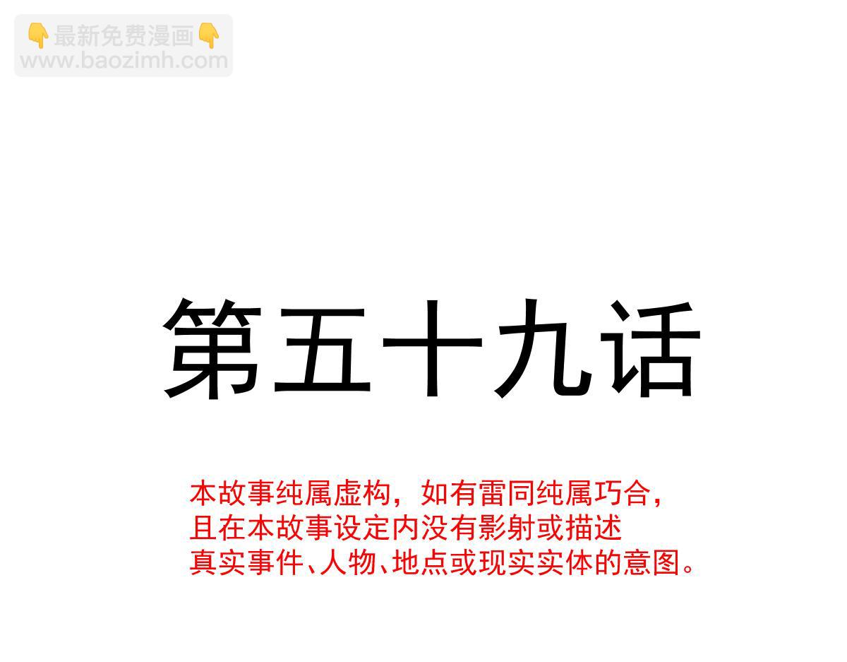🍟魔神的新娘 059 献祭开始 第10页