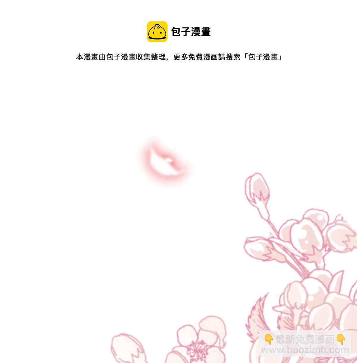 🍟魔神的新娘 059 献祭开始 第11页