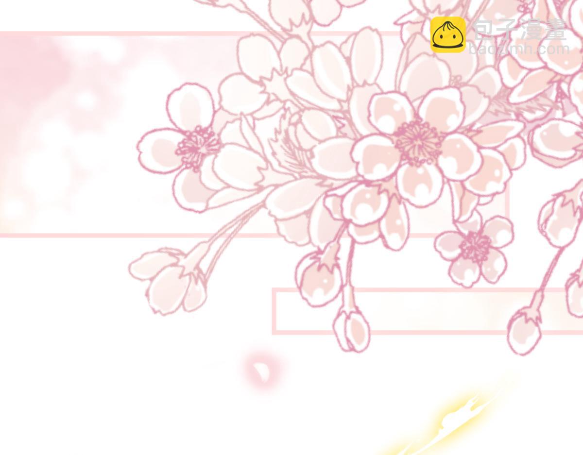 🍟魔神的新娘 059 献祭开始 第12页