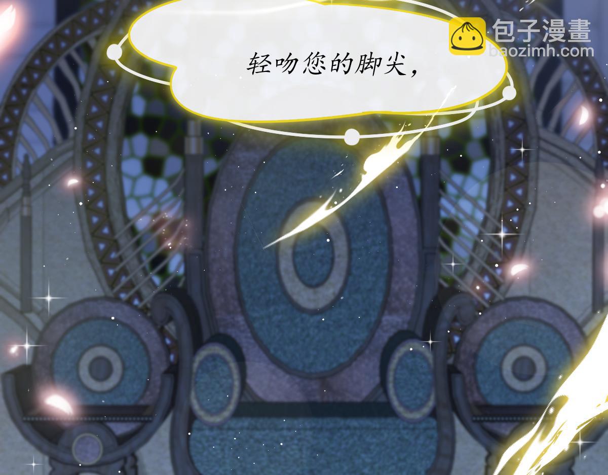 🍟魔神的新娘 059 献祭开始 第14页