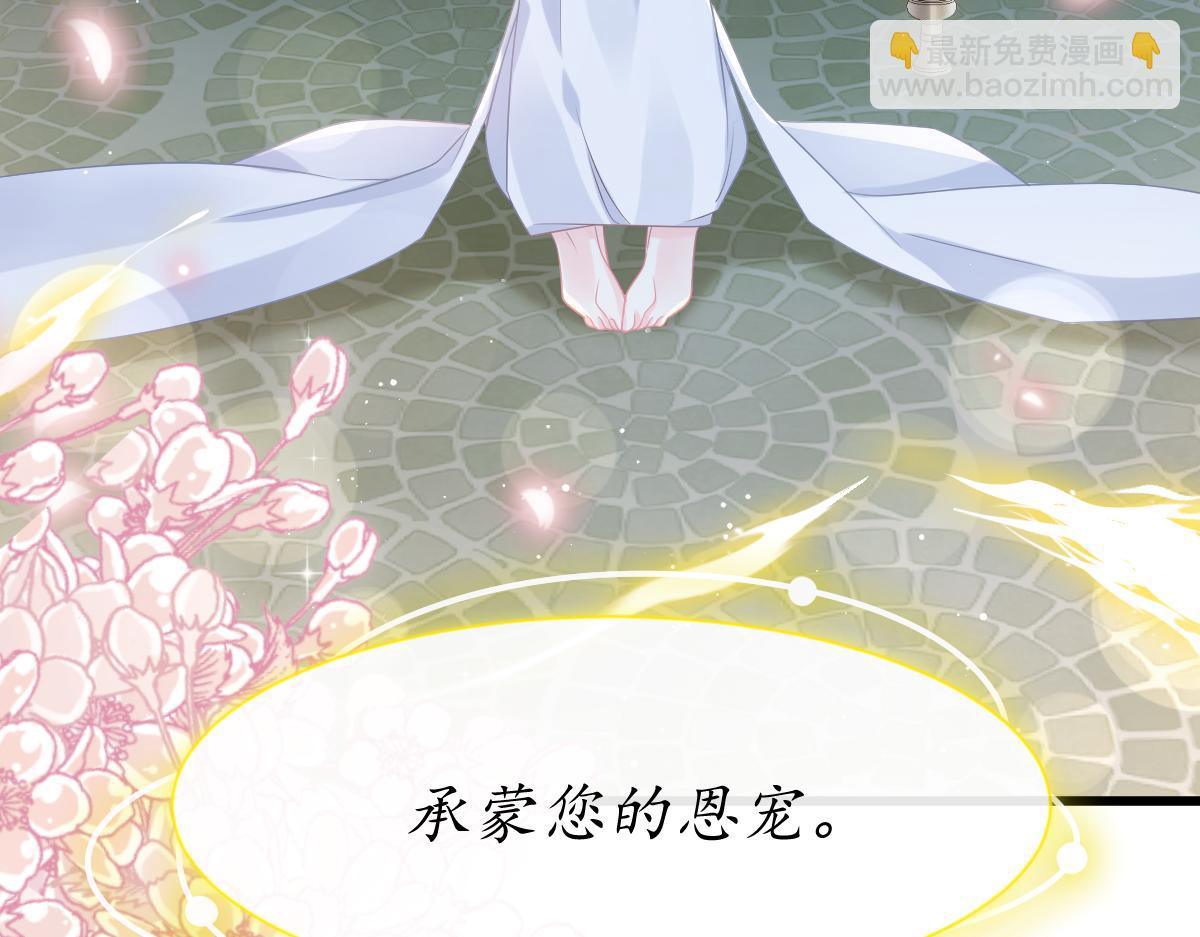 🍟魔神的新娘 059 献祭开始 第16页