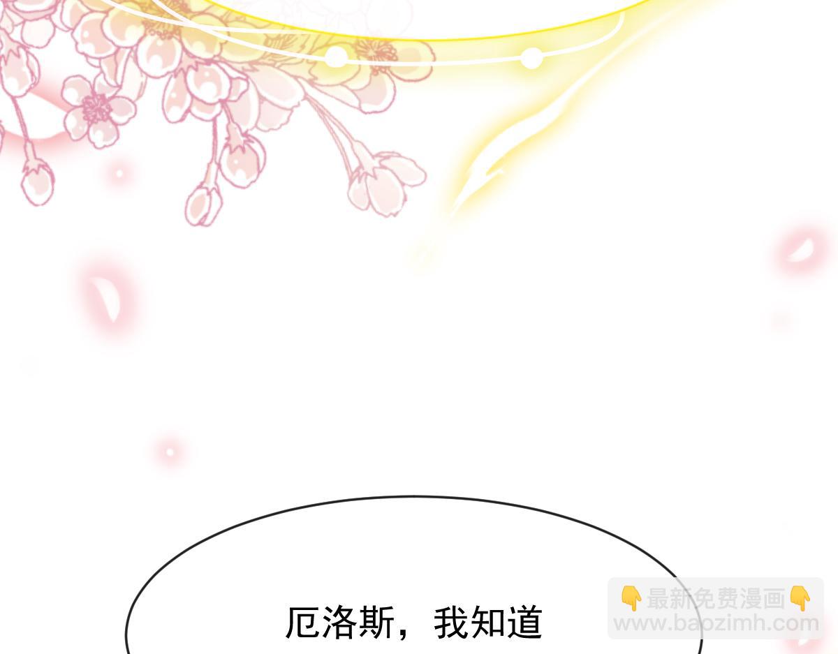 🍟魔神的新娘 059 献祭开始 第17页