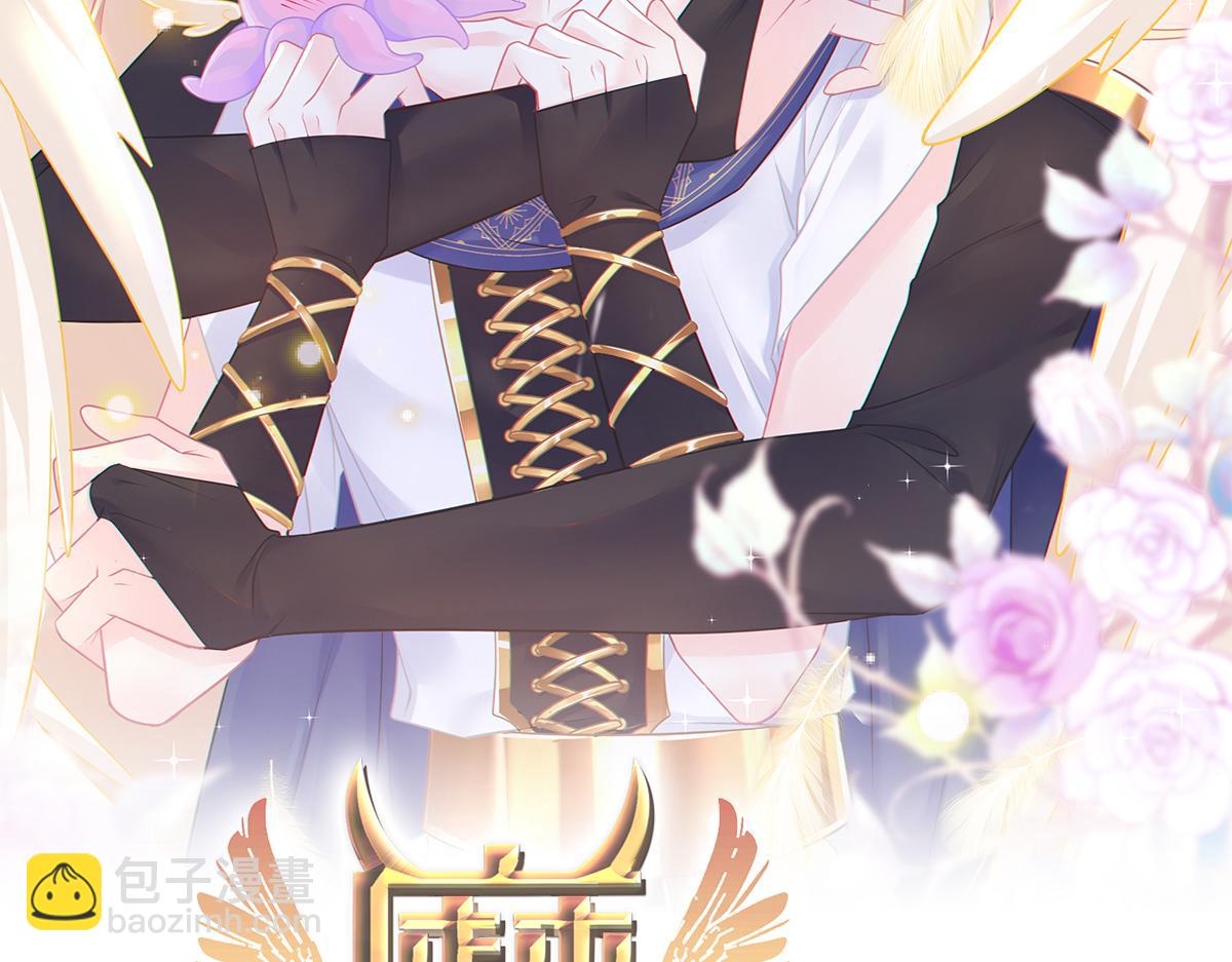 🍟魔神的新娘 059 献祭开始 第2页