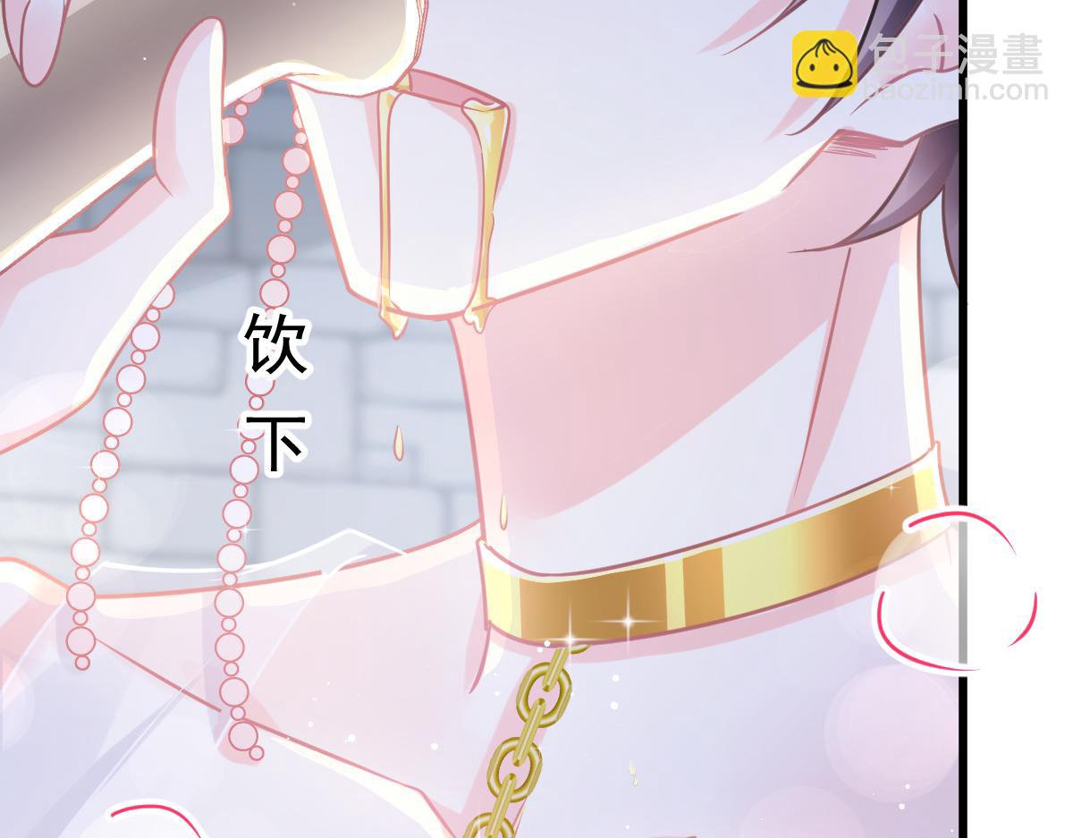 🍟魔神的新娘 059 献祭开始 第26页