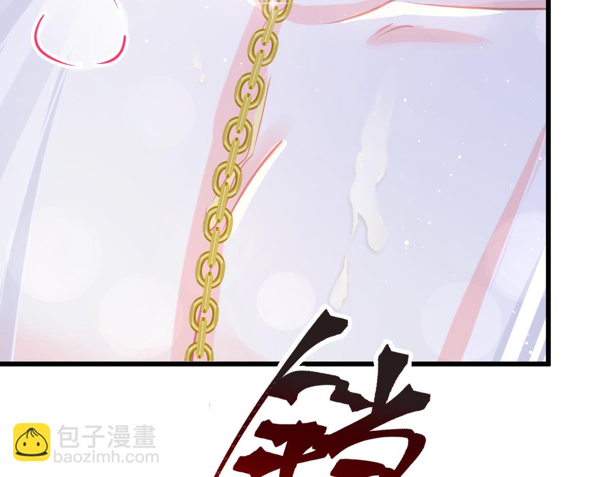 🍟魔神的新娘 059 献祭开始 第27页