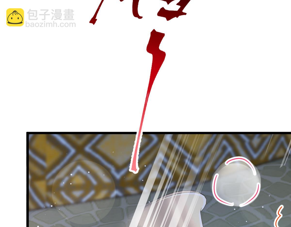 🍟魔神的新娘 059 献祭开始 第28页