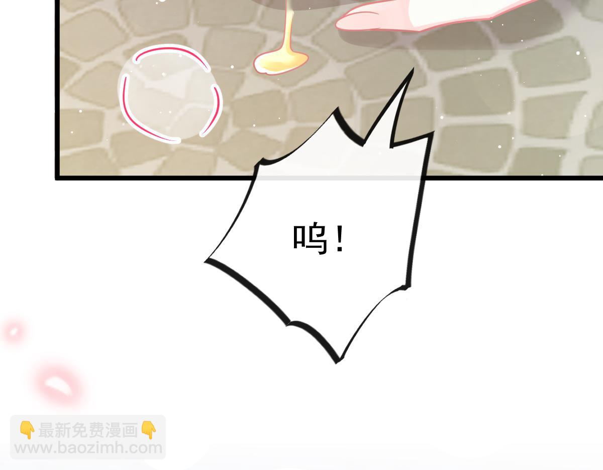 🍟魔神的新娘 059 献祭开始 第30页