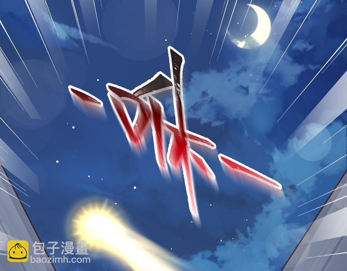 🍟魔神的新娘 059 献祭开始 第38页