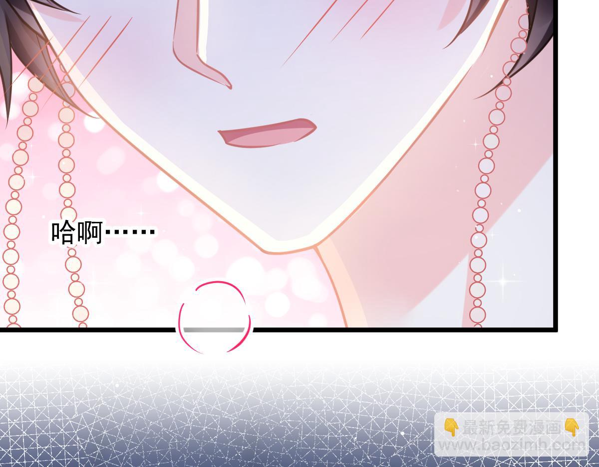 🍟魔神的新娘 059 献祭开始 第43页