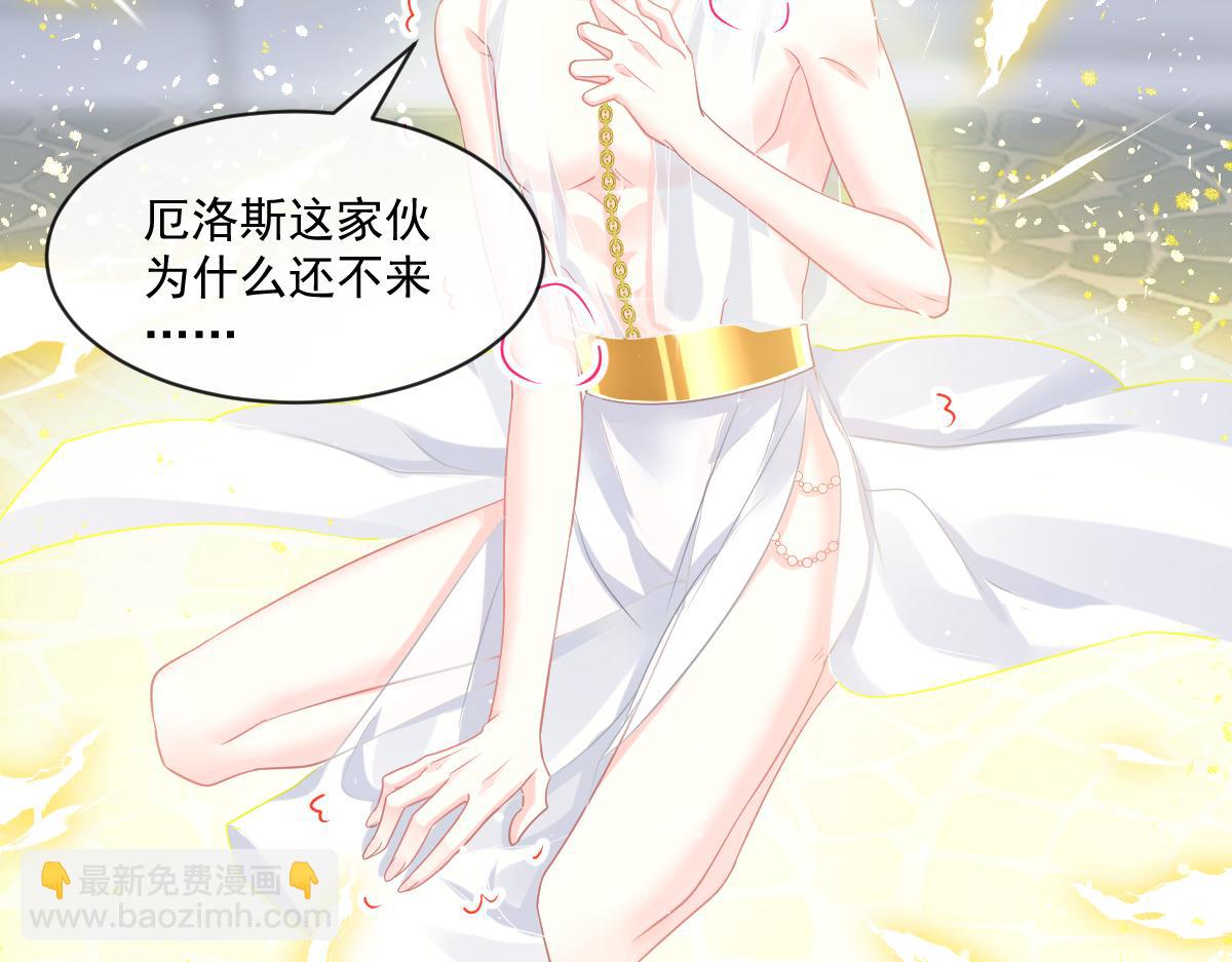 🍟魔神的新娘 059 献祭开始 第45页