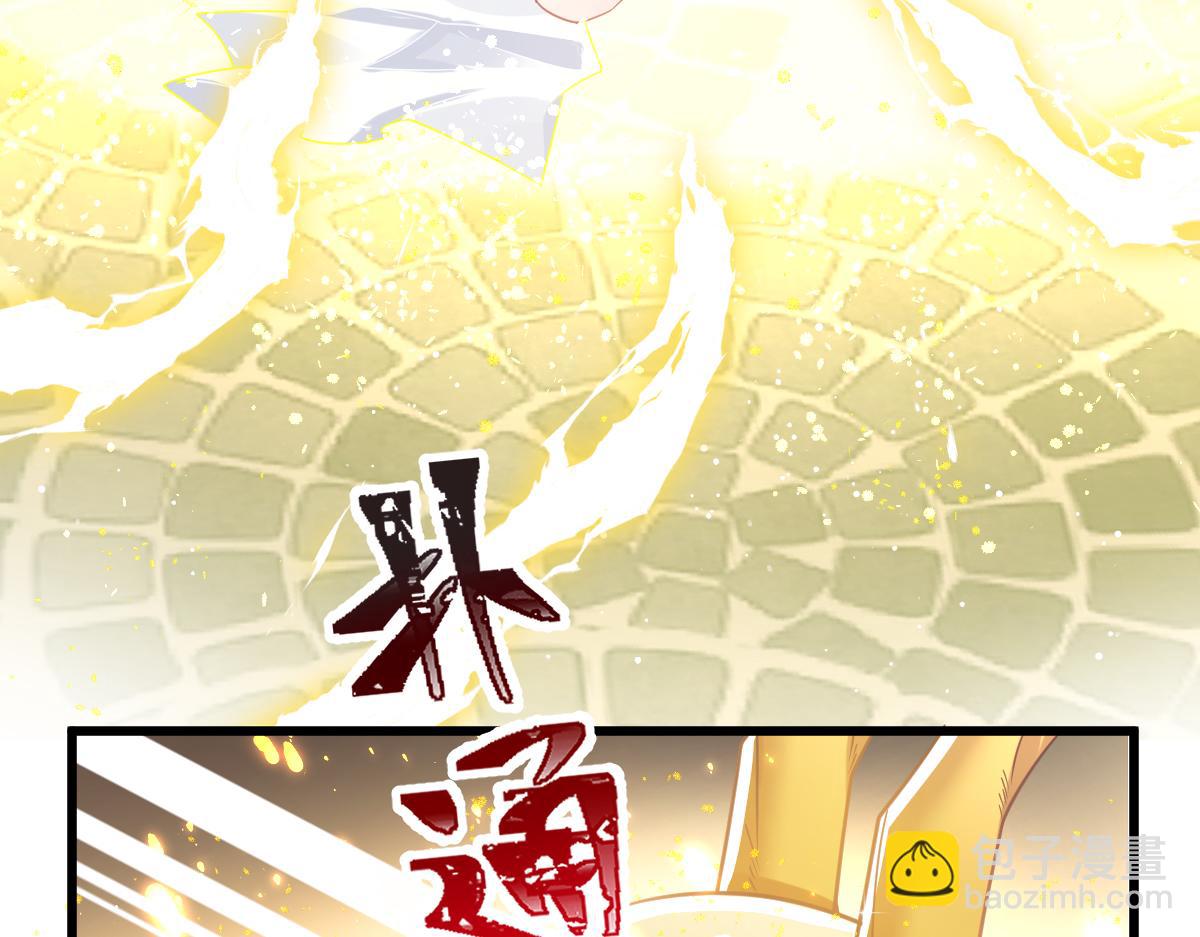 🍟魔神的新娘 059 献祭开始 第46页